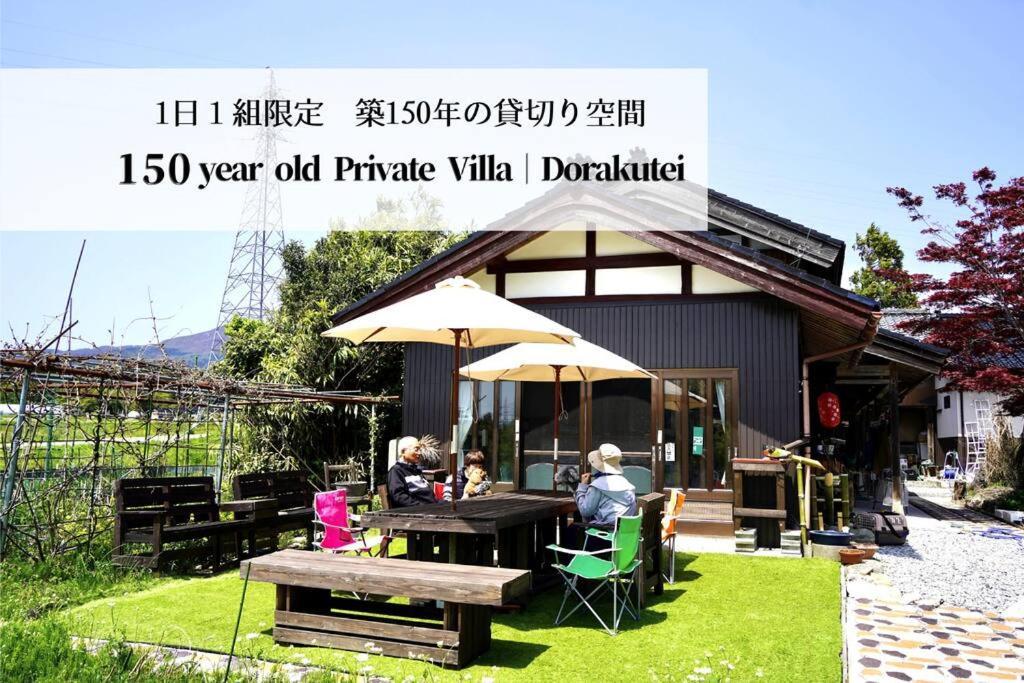 ガーデンハウス道楽亭 Villa Sado Exterior photo